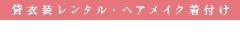 銀座マダムシュガー